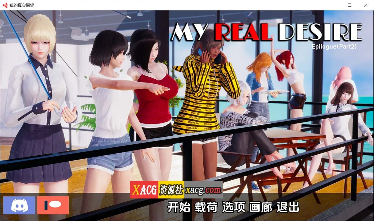 【国风SLG/汉化/动态】真实情欲 终章 第2节 汉化版【PC+安卓/4G/更新】