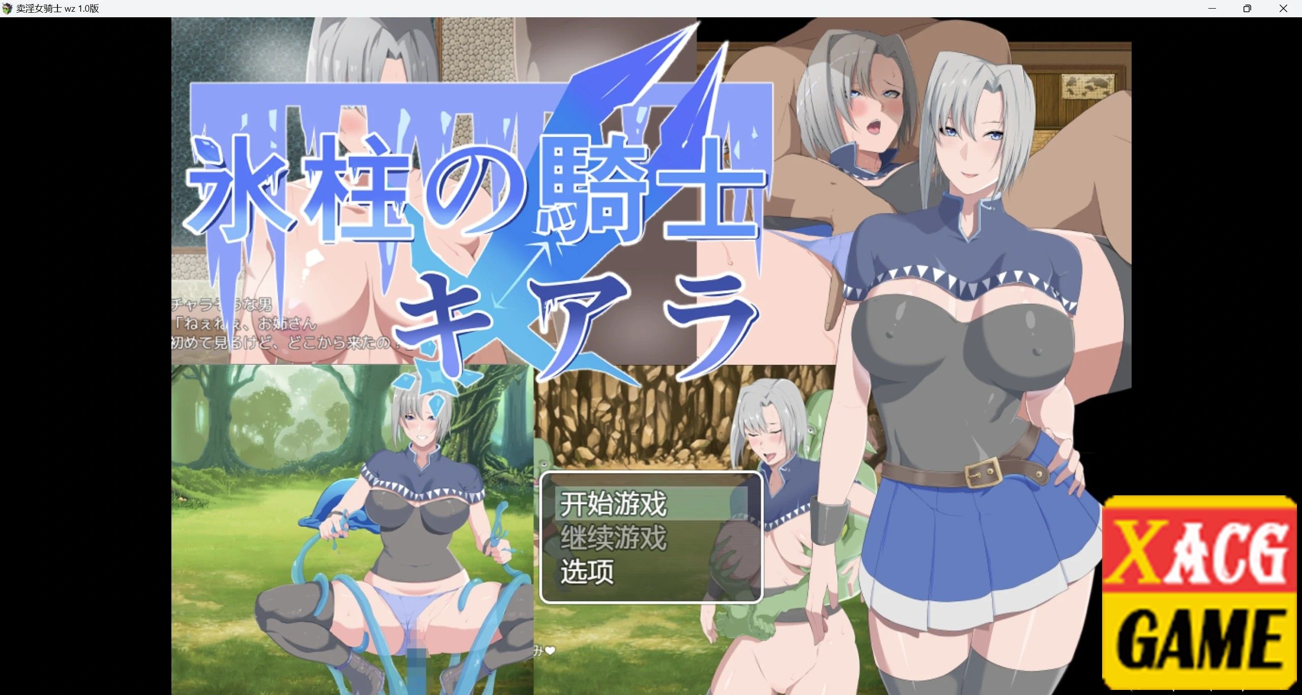 【安卓/爆款日系RPG/AI汉化/】卖淫女骑士 1.0【2.23g】