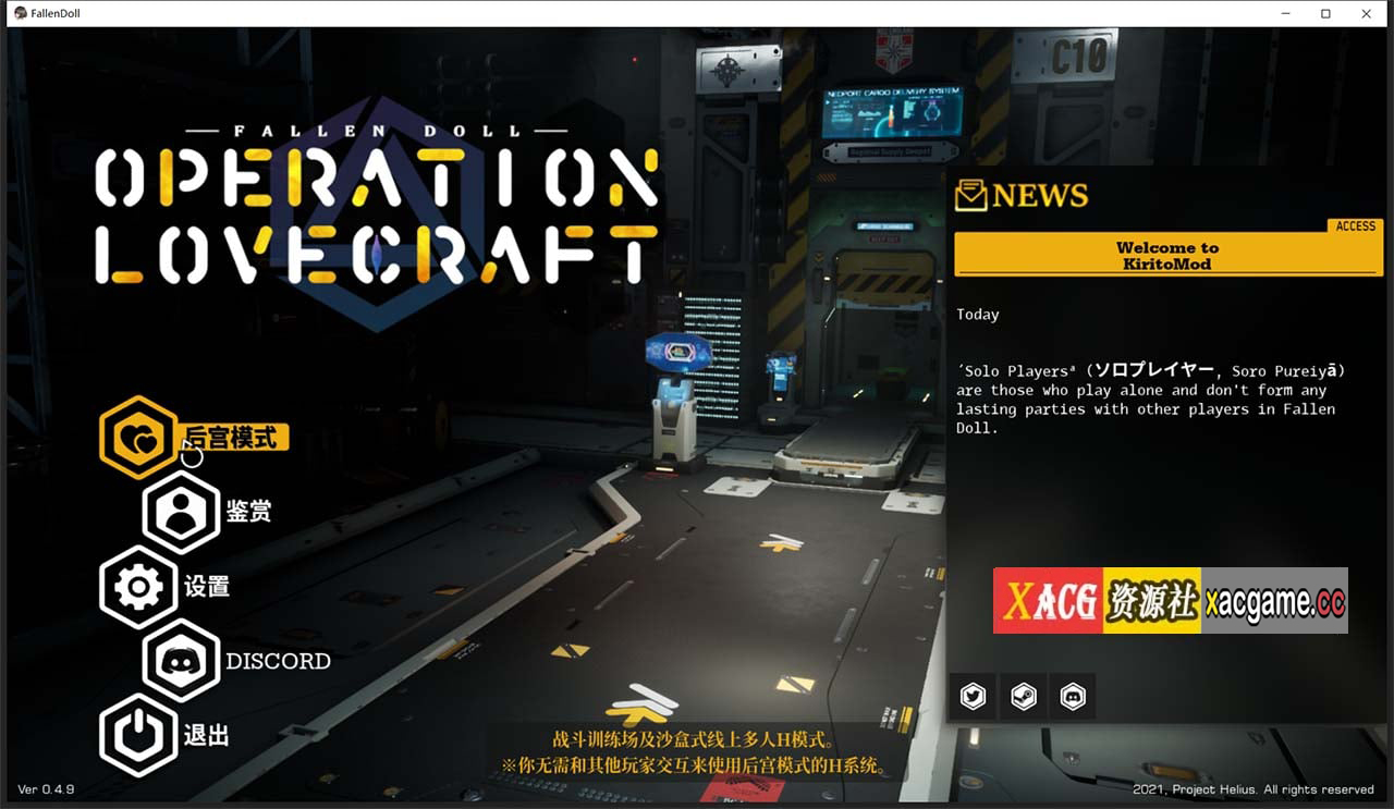 【极品3D/中文/全动态】堕落玩偶-爱欲行动V0.4.9 中文步兵破解版 可玩后宫模式【10G/更新】