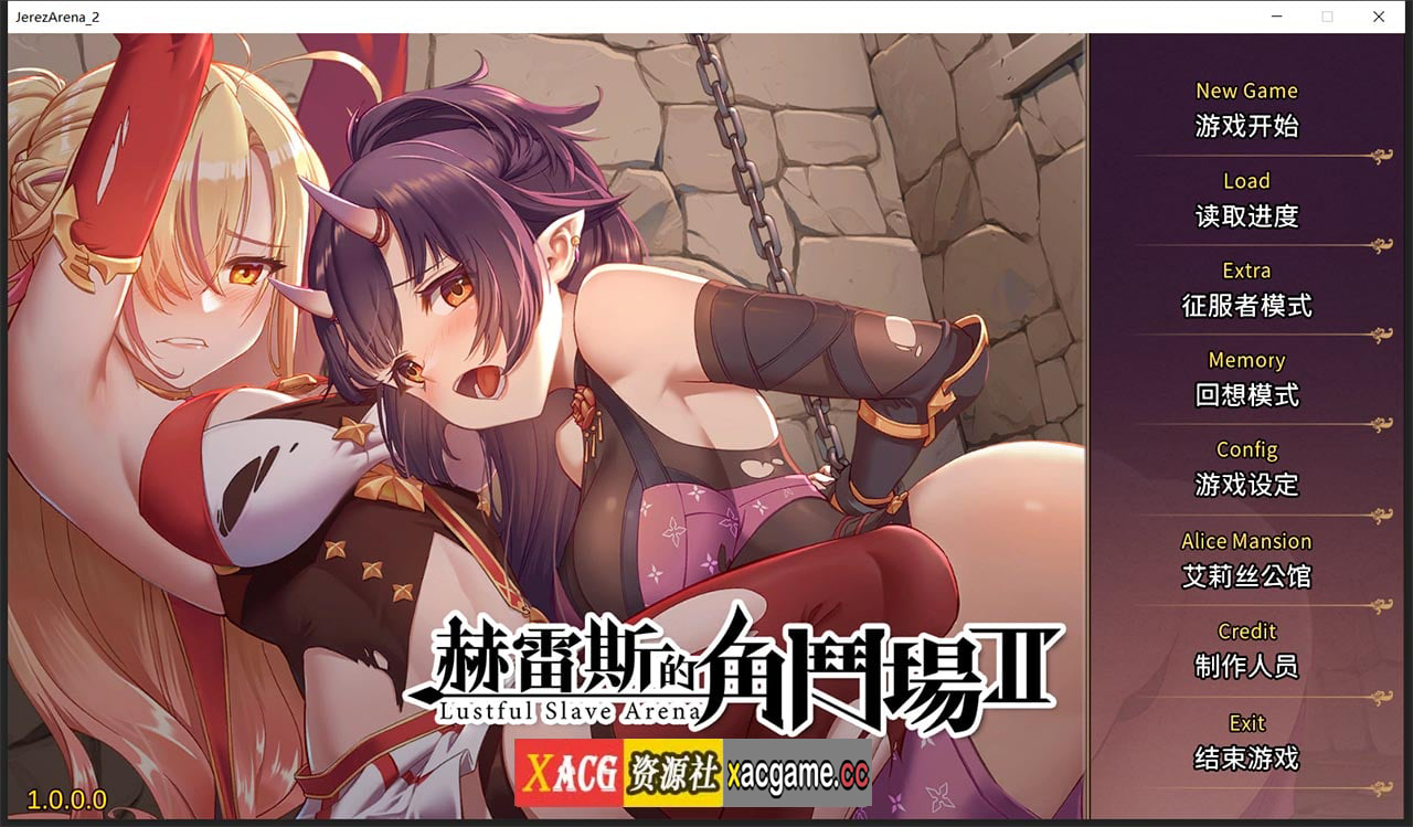 【经营SLG/中文/全CV】赫雷斯的角斗场2 官方中文步兵版【1G/新作】