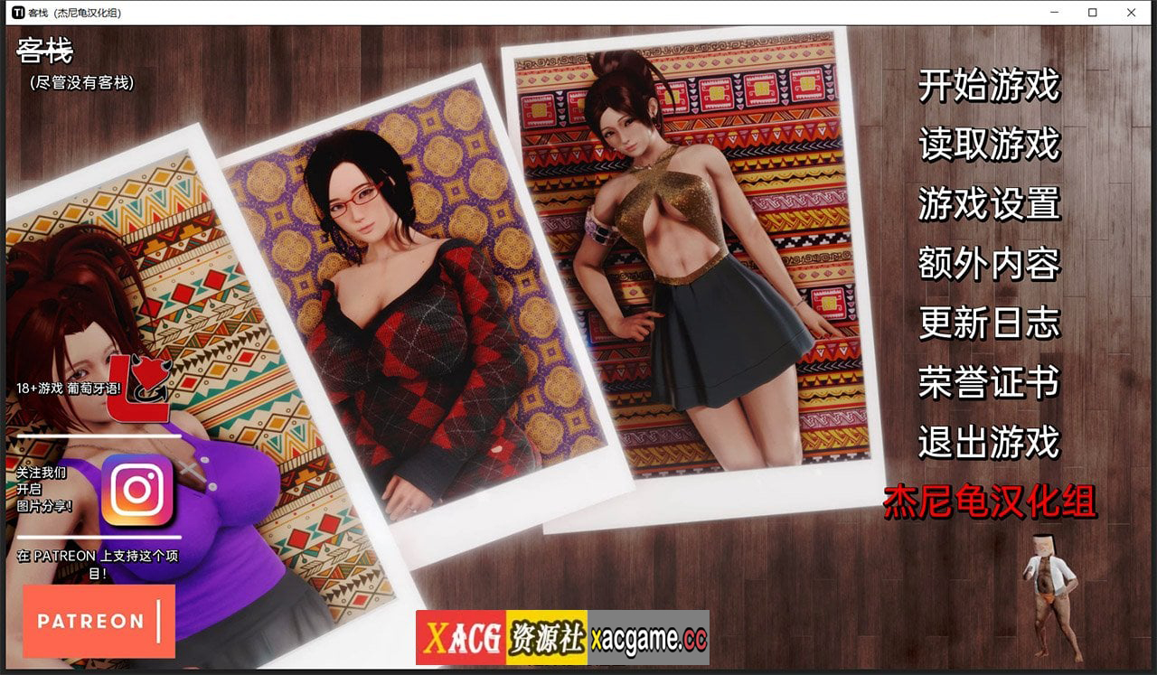 【亚洲风SLG/汉化/动态】客栈 V0.07.02 精翻汉化版【PC+安卓/3G】