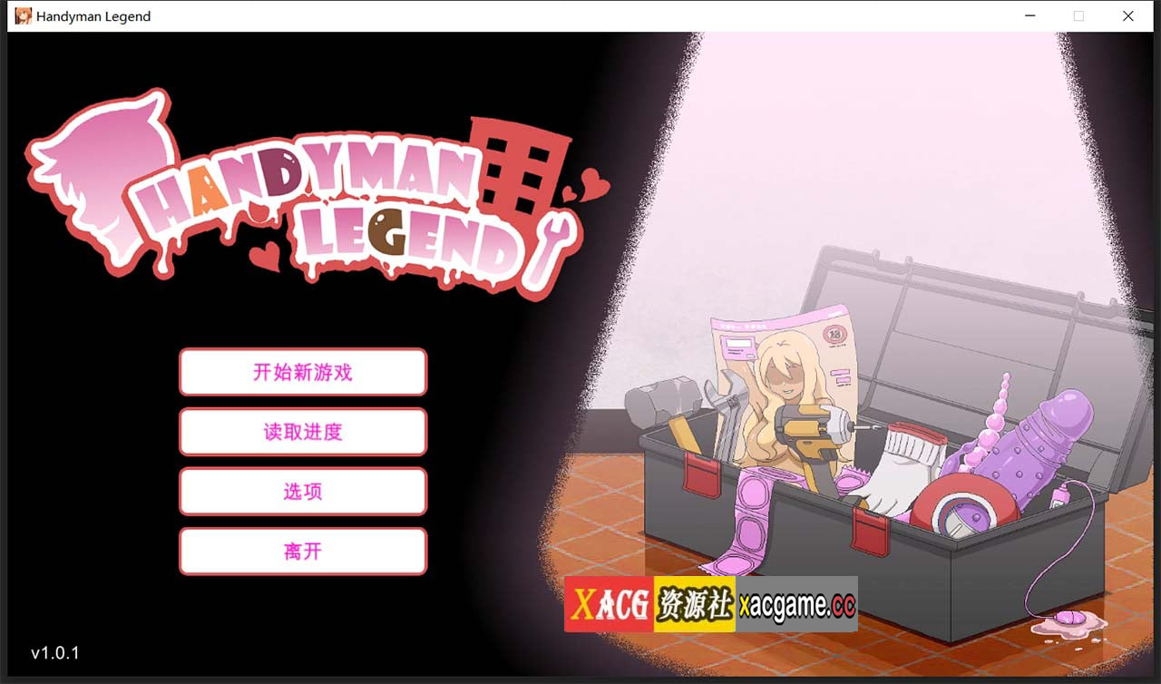 【互动SLG/中文/像素动态】水管工传说 Ver1.01B 官方中文步兵版【更新/NTR神作/1.2G】