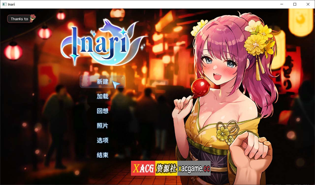 【养成互动SLG/中文/动态】稻荷 Inari 官方中文正式步兵版 V1.5.10+作弊+存档+回想【更新正式版/10G】