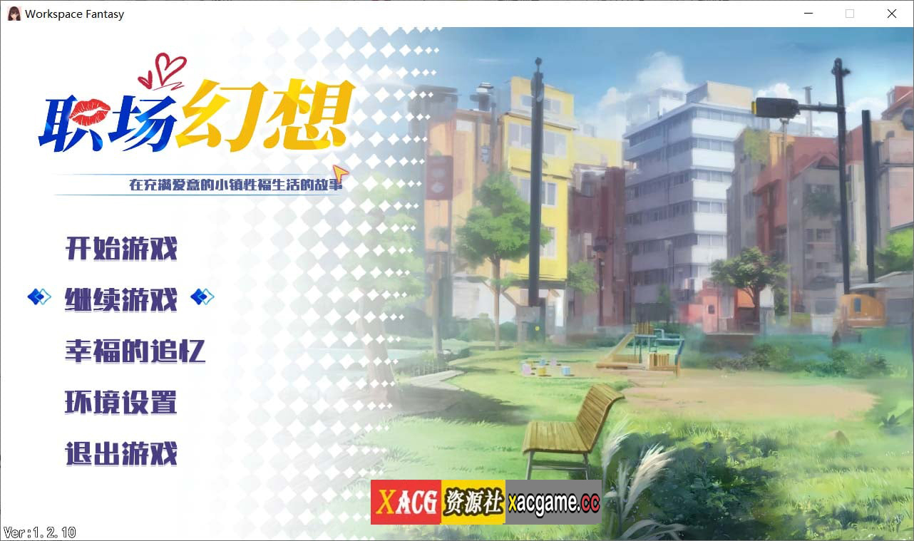 【互动SLG/中文/全动态】职场幻想 Workspace V1.2.16 STEAM官方中文步兵版+全CG存档【更新/3.3G】