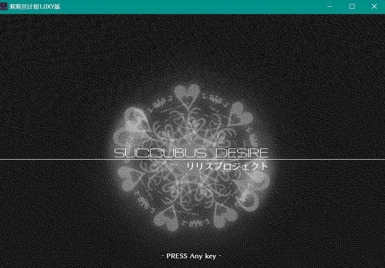 【日系RPG/AIGPT汉化】莉莉丝计划1.0 XY版【PC+安卓/725M】