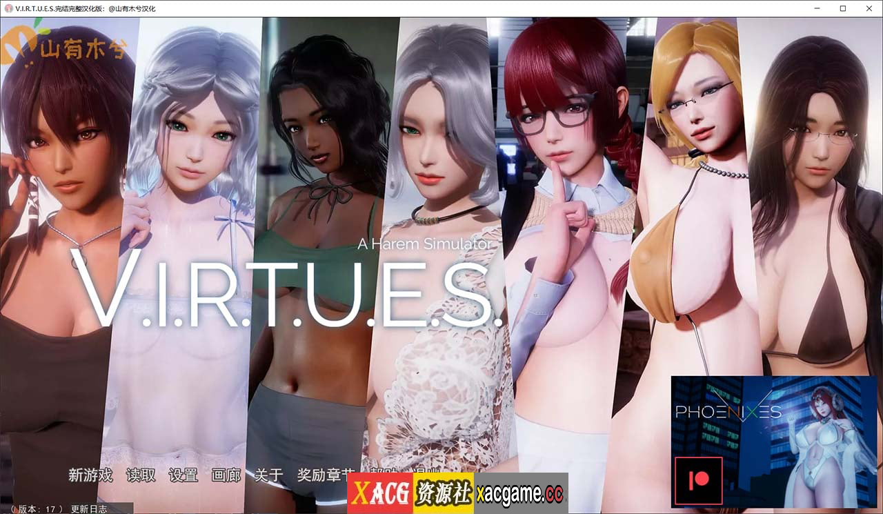 【国风神作/汉化/动态】V.I.R.T.U.E.S.美德 V17.0 全章节精翻汉化完结版【PC+安卓动态/8G】