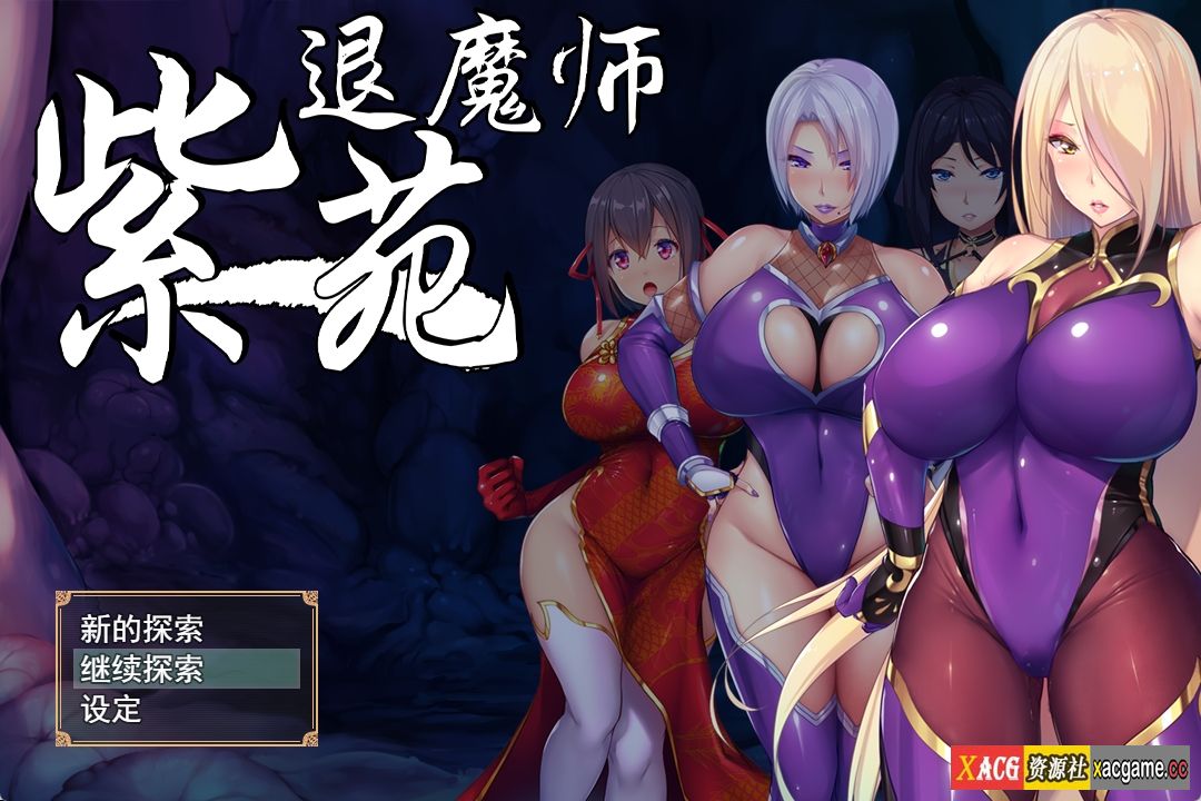 【PC+安卓Joi/日式RPG/探索】退魔师紫苑 Ver1.01官中步兵版【2.02G】