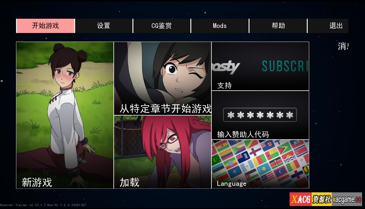 【PC+安卓//欧美SLG/中文/动态】火影女忍者训练师 V0.23.1 官方中文版【更新/500M】