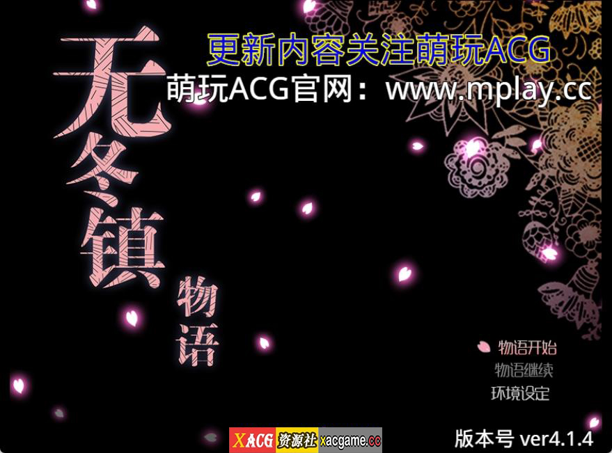 [PC+安卓/RPG/官方中文]无冬镇物语4.1.4+攻略[2G]