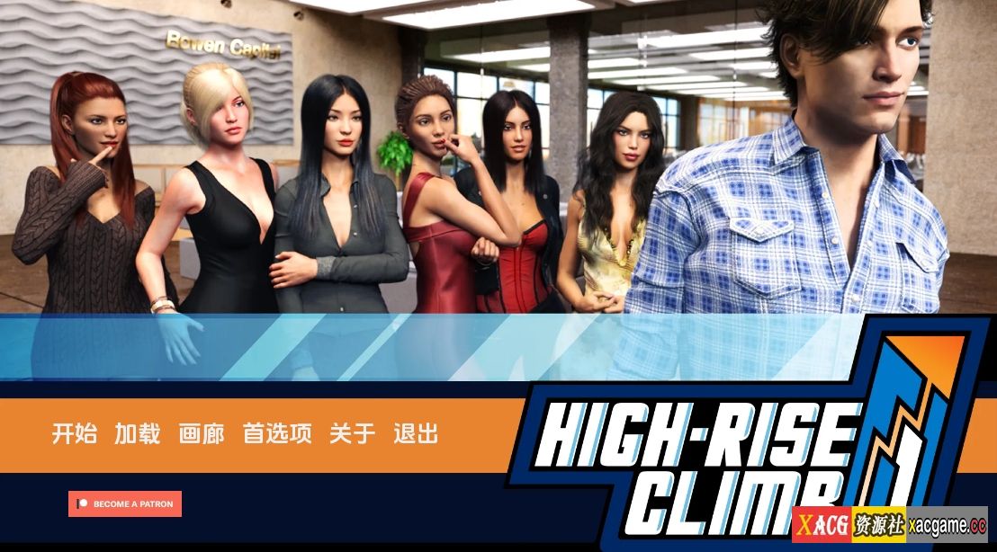 [PC+安卓+IOS/欧美SLG游戏汉化] 高层攀爬 职场高升：HighRiseClimb-0.95.12[2.38G]