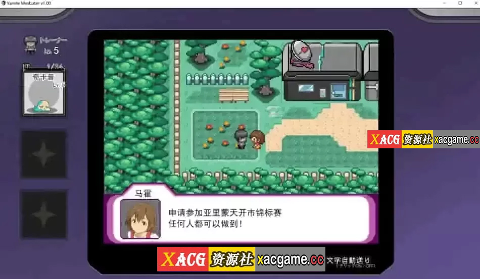 图片[6]-[PC+安卓/爆款RPG更新官中]白嫖劵作者新作：H宝可梦 ヤリステメスブター ボクだけの謎1.14+DLCv2.11[2G]-XACG动漫资源社