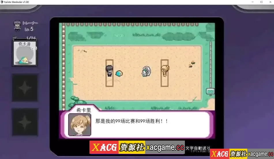 图片[8]-[PC+安卓/爆款RPG更新官中]白嫖劵作者新作：H宝可梦 ヤリステメスブター ボクだけの謎1.14+DLCv2.11[2G]-XACG动漫资源社