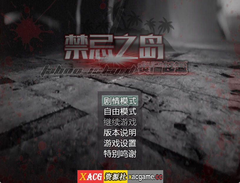 【PC+安卓Joi+IOS/国产RPG】禁忌之岛V1.0全剧情开放版【1.12G】