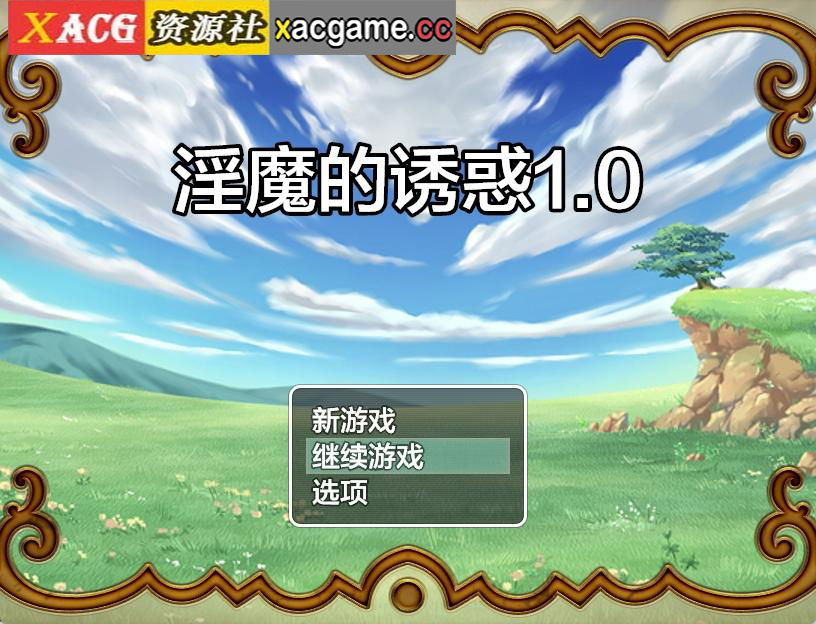 [PC+安卓+IOS/日系RPGAI汉化四爱逆NTR]诱惑的魅魔1.0[889M]