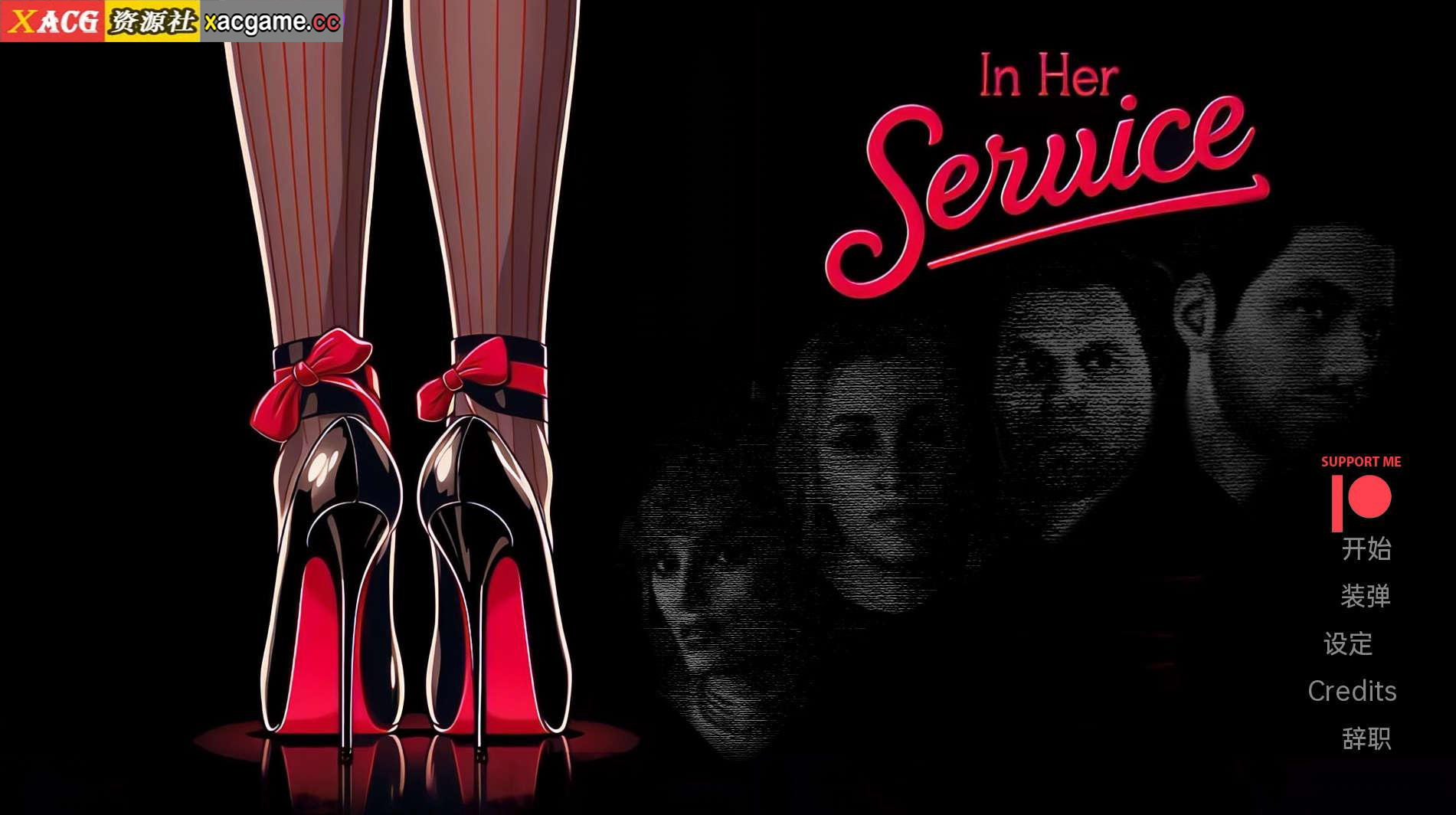 【PC/欧美SLG】为她服务In Her Service [v0.39]【汉化/动态/411M】