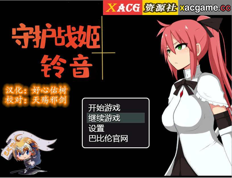 [电脑PC+安卓+IOS/解谜调教RPG/汉化] 守护战姬铃音 V2.35 汉化版【1.18G】