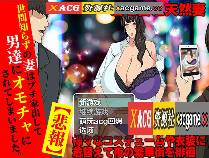 [电脑PC+安卓+IOS/日系RPGAIGPT汉化][悲報]堕ちた人妻 生ゴミとして扱われる 堕落的已婚妇女1.0[441M]