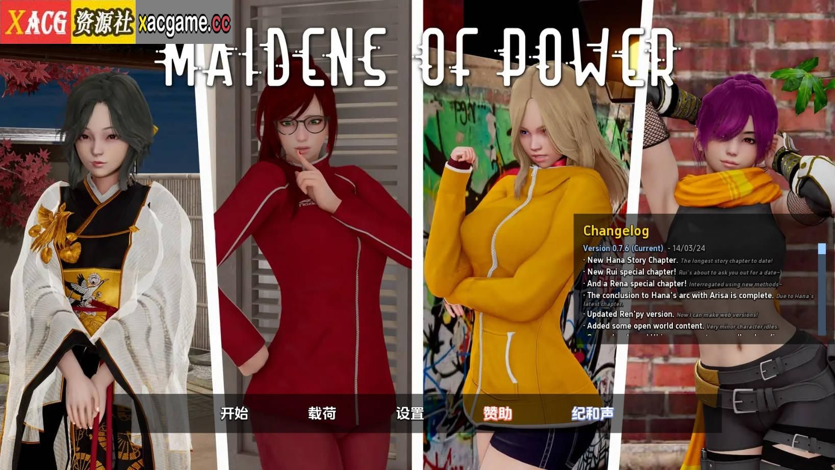 【PC+安卓+IOS/欧美SLG】力量少女0.7.6汉化版【1.42G/更新/汉化/动态】