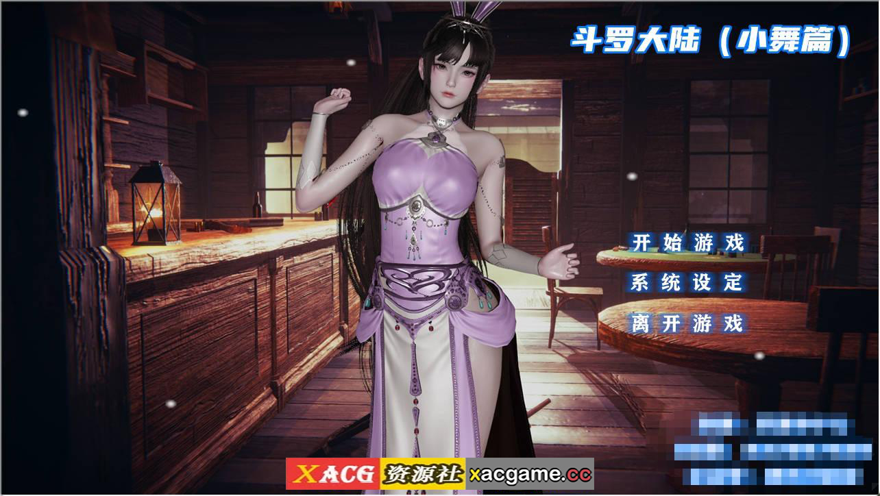【PC+安卓KrKr+IOS/国产SLG】小十七-斗罗大陸同人游戏小舞篇 中文完整版【中文/全动态/2.1G】