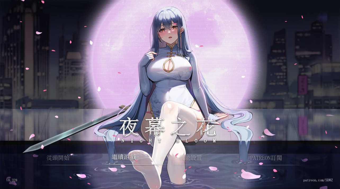 [电脑PC+安卓/国风RPG/官中动态]Night Bloom 夜幕之花0.328官中无码版+作弊器[1.76G]