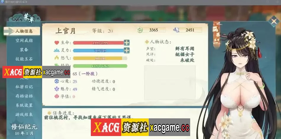 图片[3]-【电脑PC+安卓JOI/国人RPG/中文】绯月仙行录 v0.54A 官方中文步兵+作弊器【更新/中CV/3G】-XACG动漫资源社