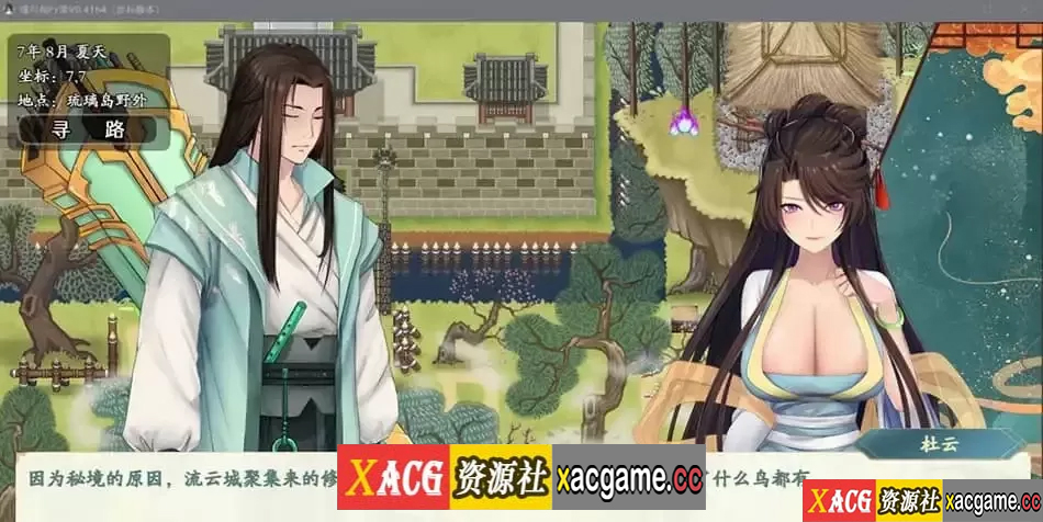 图片[4]-【电脑PC+安卓JOI/国人RPG/中文】绯月仙行录 v0.54A 官方中文步兵+作弊器【更新/中CV/3G】-XACG动漫资源社