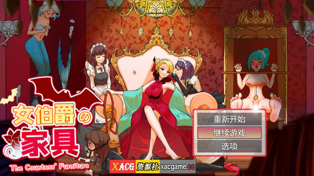 [电脑+安卓/SLG/汉化/动态]女伯爵的家具 官方中文汉化【610M】