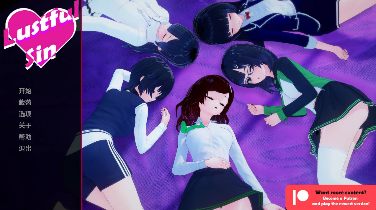 【PC+安卓+IOS/欧美SLG】淫欲之罪v0.5.5汉化版【2.43G/更新/汉化/沙盒】