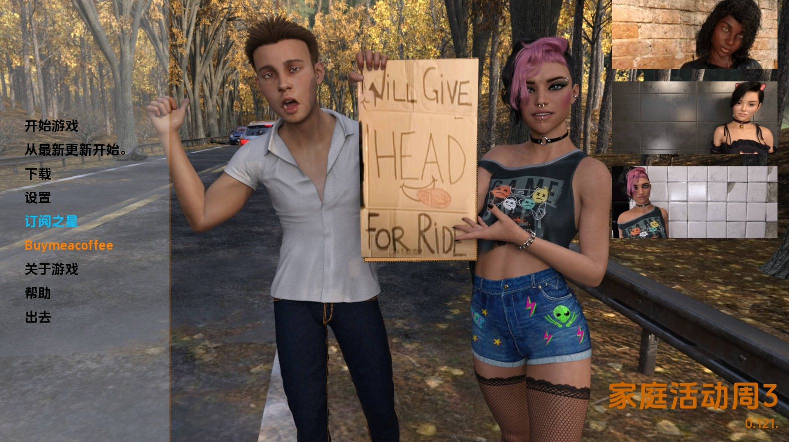 【PC+安卓+IOS/扶她SLG】家庭事务0.121汉化版【2.70G/更新/汉化/动态】