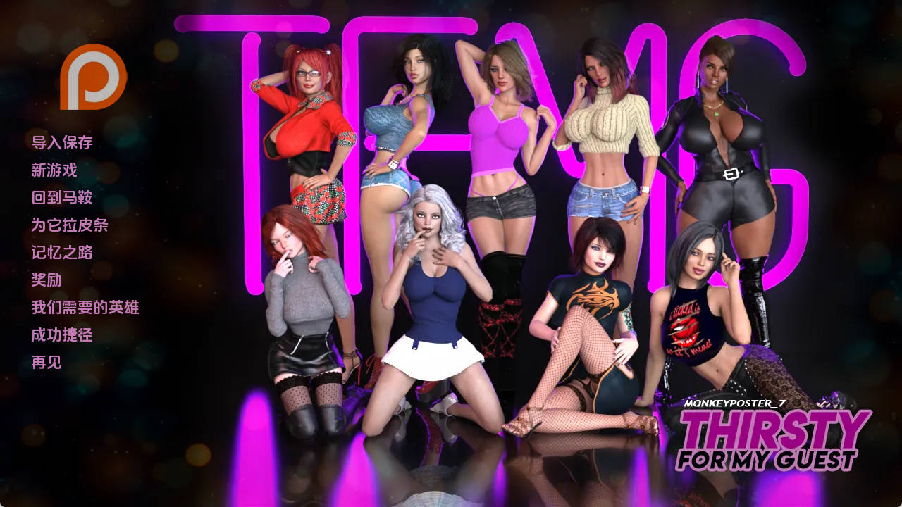 【PC+安卓+IOS/欧美SLG】渴望我的客人S4Ep.28.69汉化版【3.65G/更新/汉化/动态】