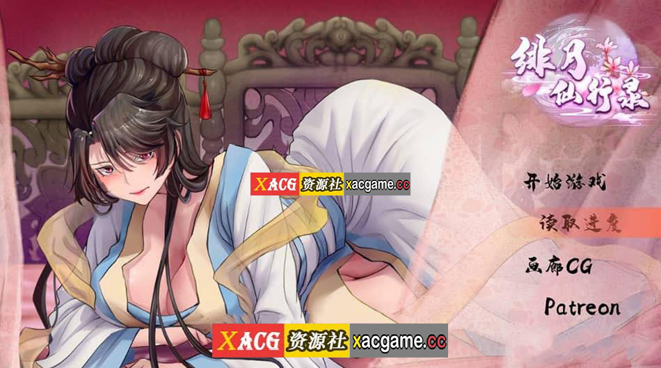 【电脑PC+安卓JOI/国人RPG/中文】绯月仙行录 v0.55 官方中文步兵+作弊器【更新/中CV/3G】