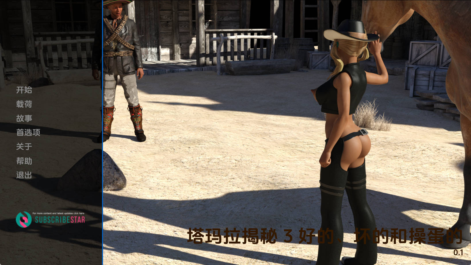 【PC+安卓+IOS/欧美SLG】塔玛拉暴露Ch.3v0.1汉化版【438MB/更新/汉化/动态】