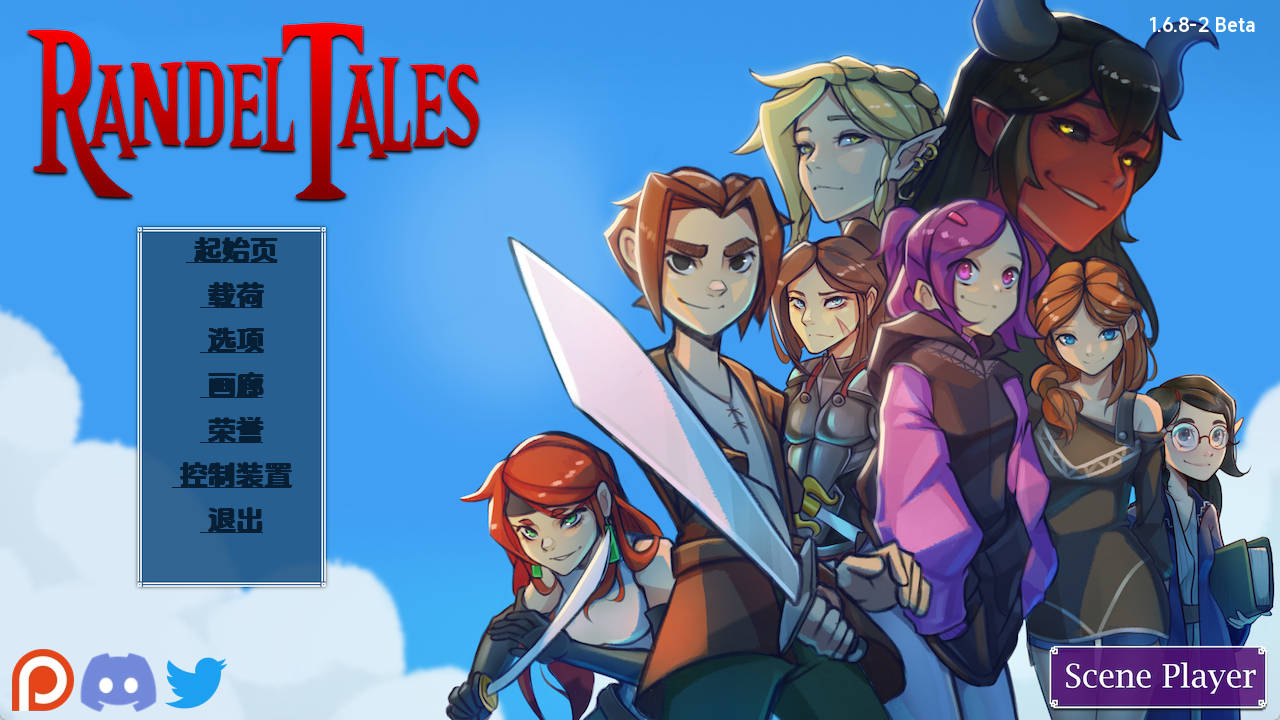 【PC+安卓+IOS/同人SLG】兰德尔故事v1.6.8-2汉化版【814MB/更新/汉化/沙盒】