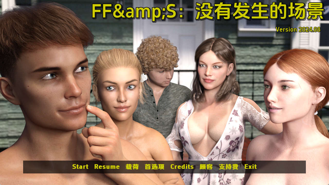 【PC+安卓+IOS/欧美SLG】家人朋友和陌生人番外篇2024.08汉化版【1.44G/汉化/动态】