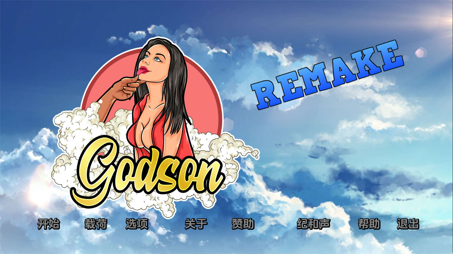 【PC+安卓+IOS/欧美SLG】龙芯重制版0.1.95Part1汉化版【6.38G/更新/汉化/动态】