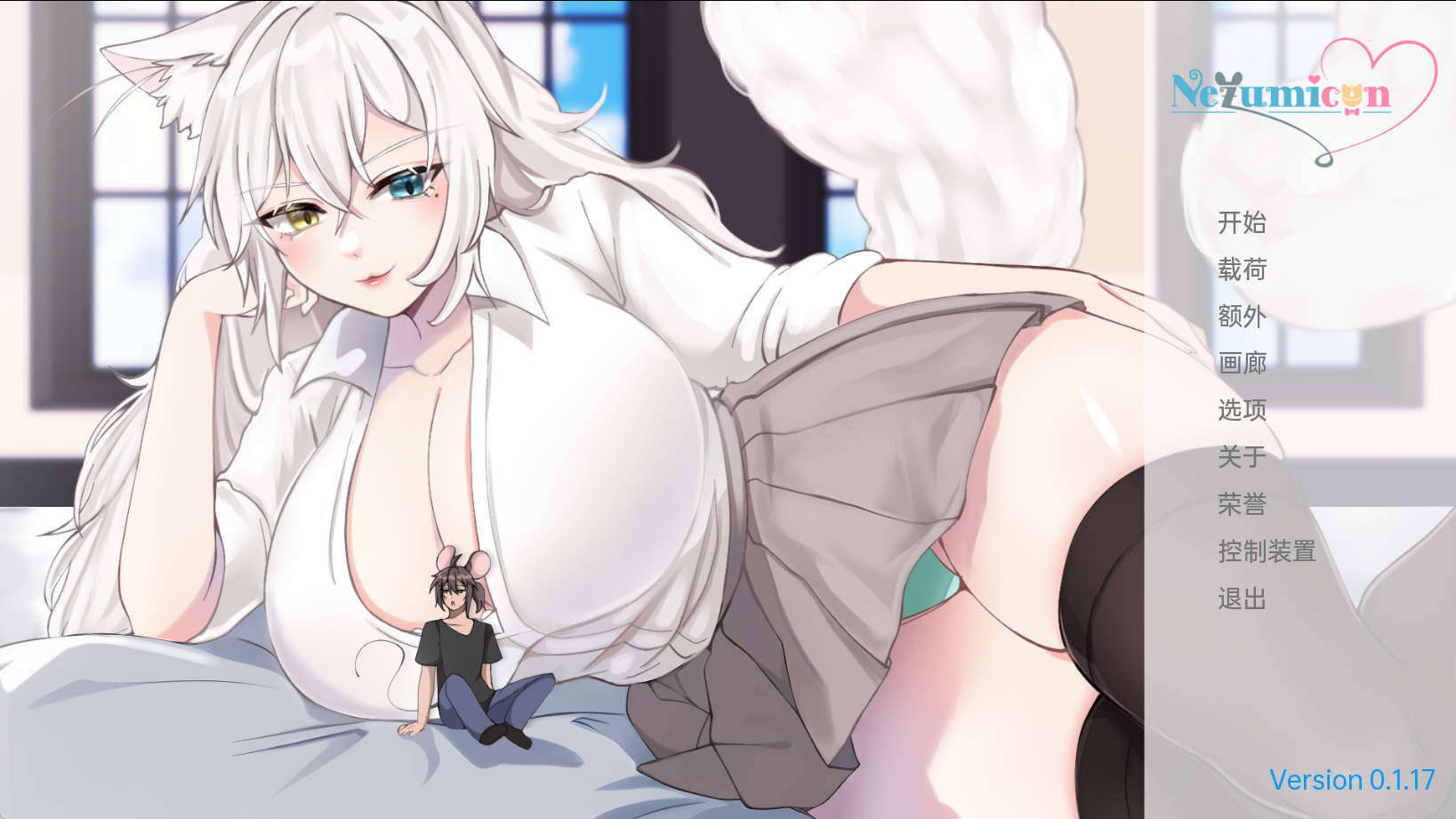 【PC+安卓+IOS/欧美SLG】涅槃米糠v0.1.17汉化版【2.01G/更新/汉化/动态】