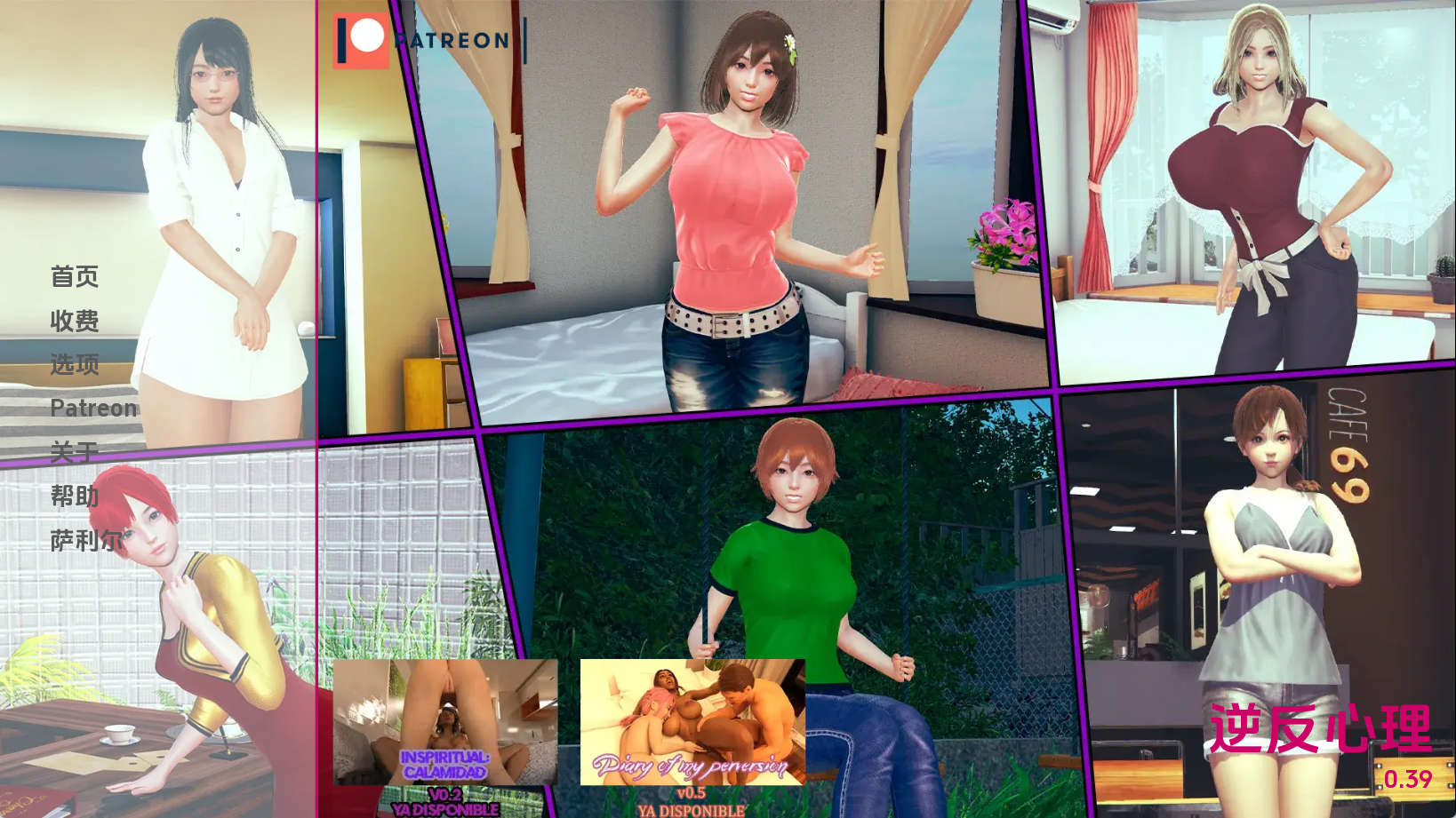 【PC+安卓+IOS/精品SLG】逆向心理学v0.39汉化版【3.93G/更新/汉化/沙盒】