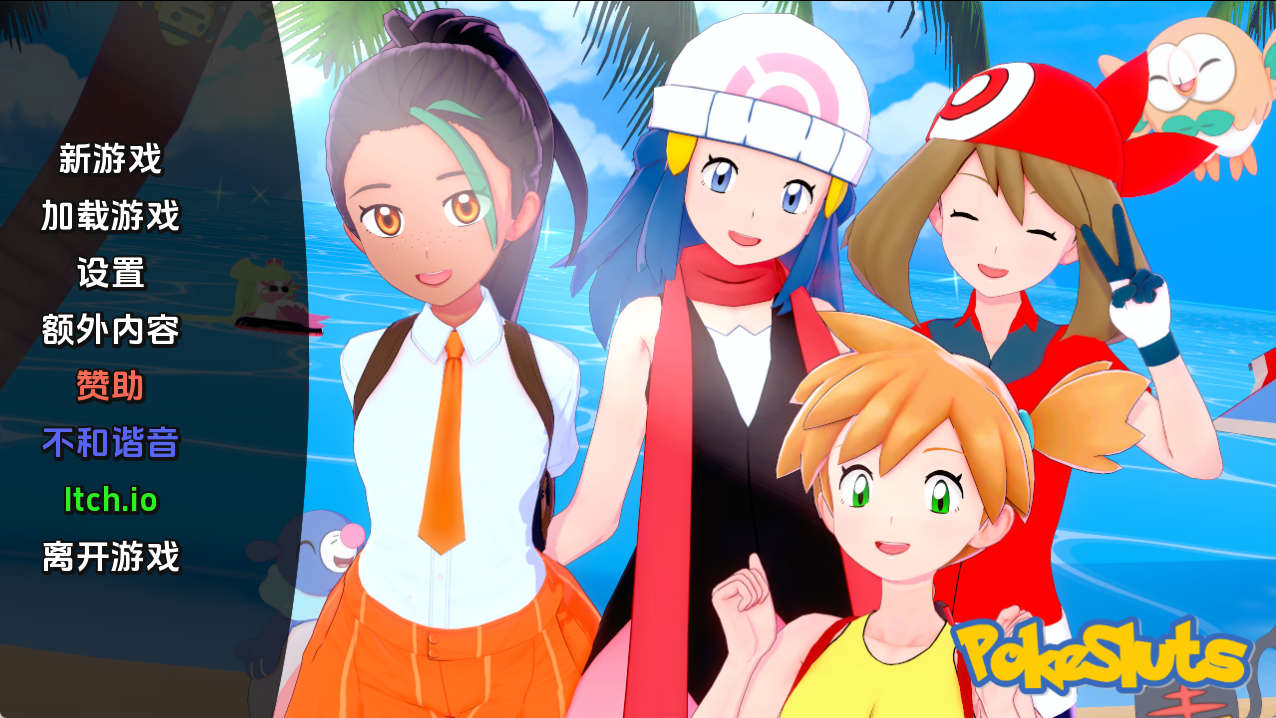 【PC+安卓+IOS/欧美SLG】宠物精灵v0.54汉化版【369MB/更新/汉化/沙盒】