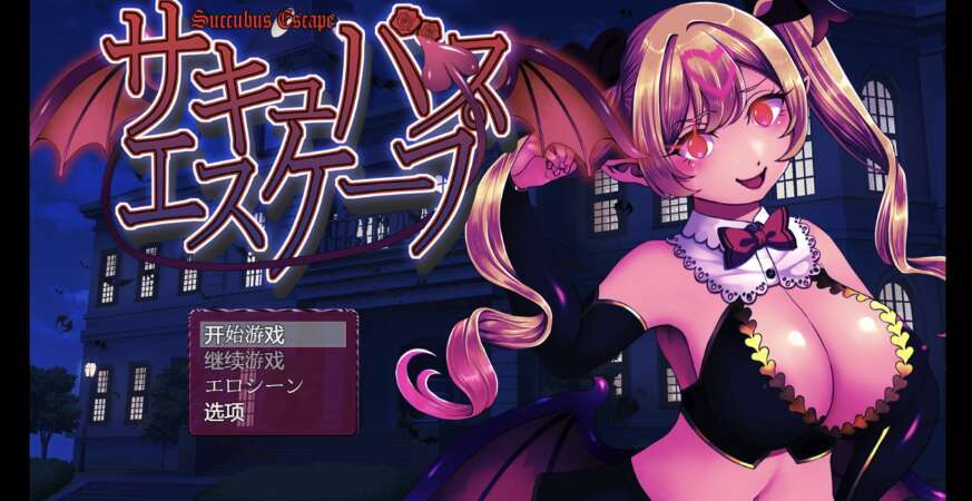 【PC+安卓+IOS/日系RPG/AIGPT汉化/2D】夺路而逃 1.0XACG版【1.27g】