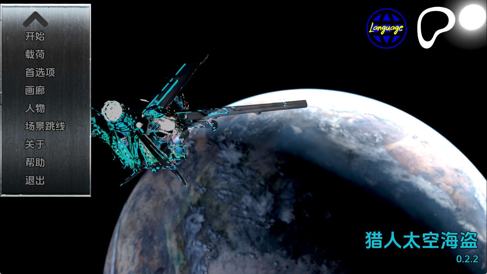 【PC+安卓+IOS/欧美SLG】猎人：宇宙海盗0.2.2汉化版【3.56G/汉化/动态/更新】