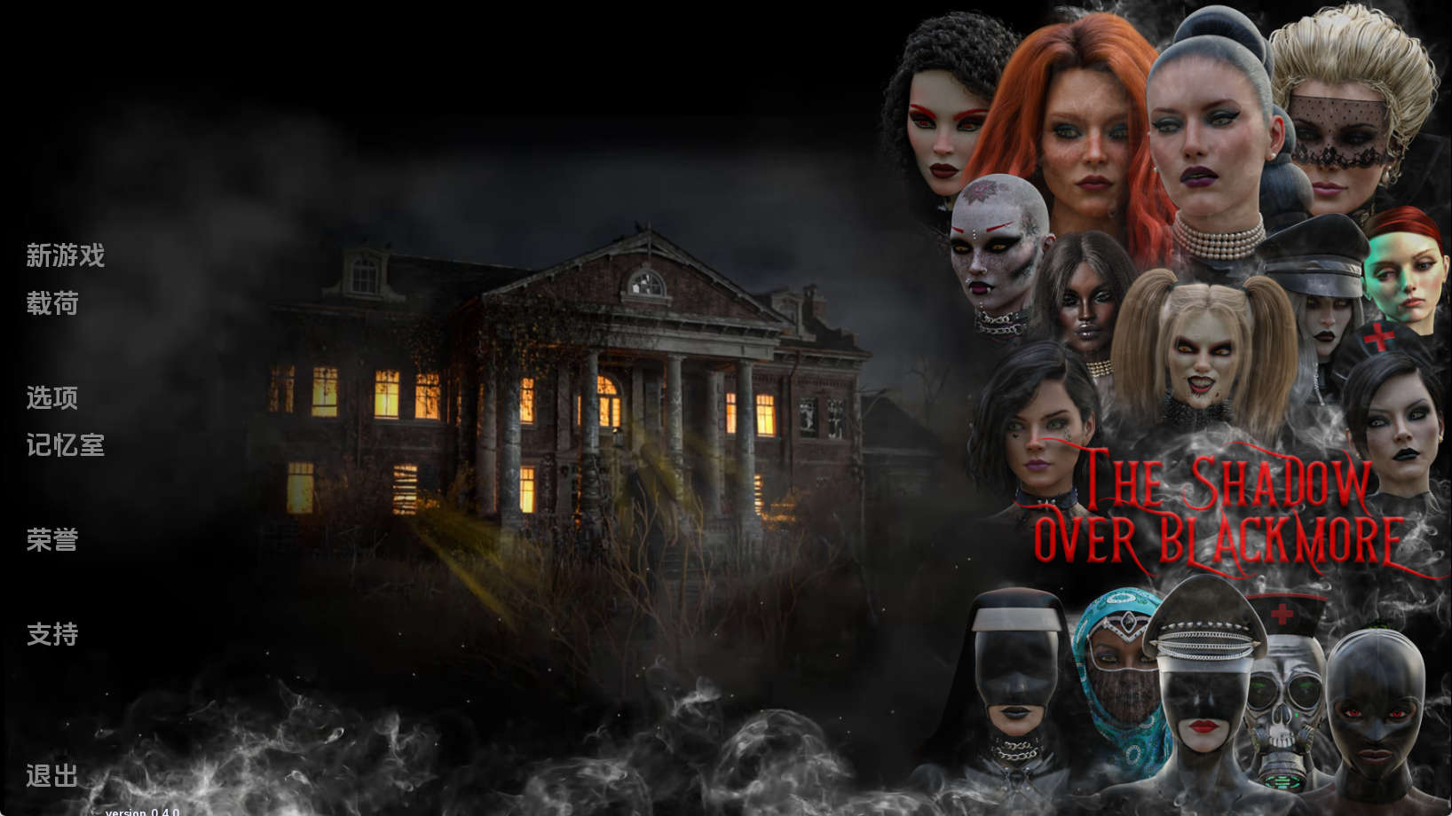 【PC+安卓+IOS/欧美SLG】布莱克摩尔的阴影v0.4汉化版【3.29G/汉化/动态/更新】