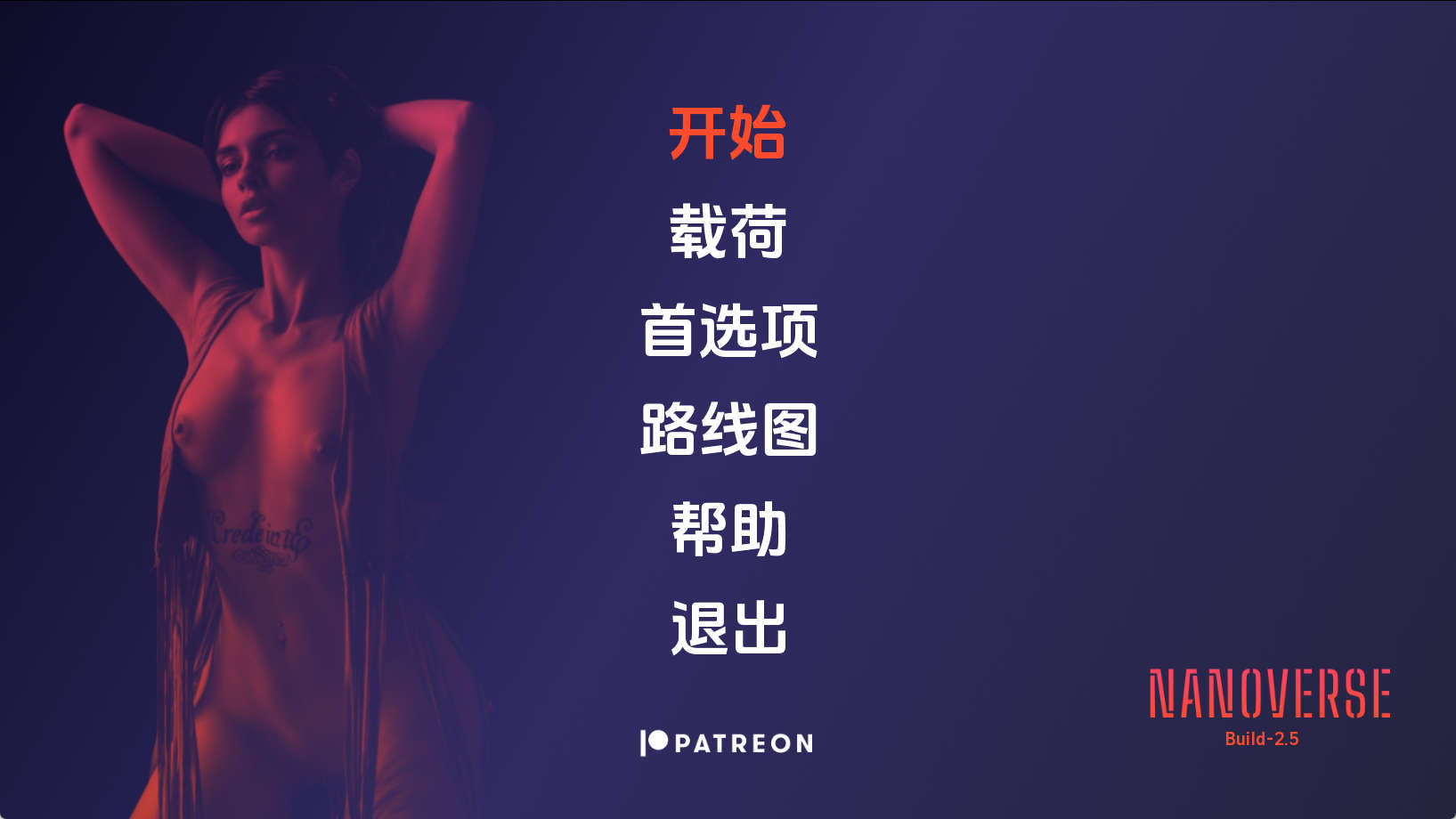 【PC+安卓+IOS/欧美SLG】纳米宇宙v2.5汉化版【514MB/汉化/沙盒/更新】