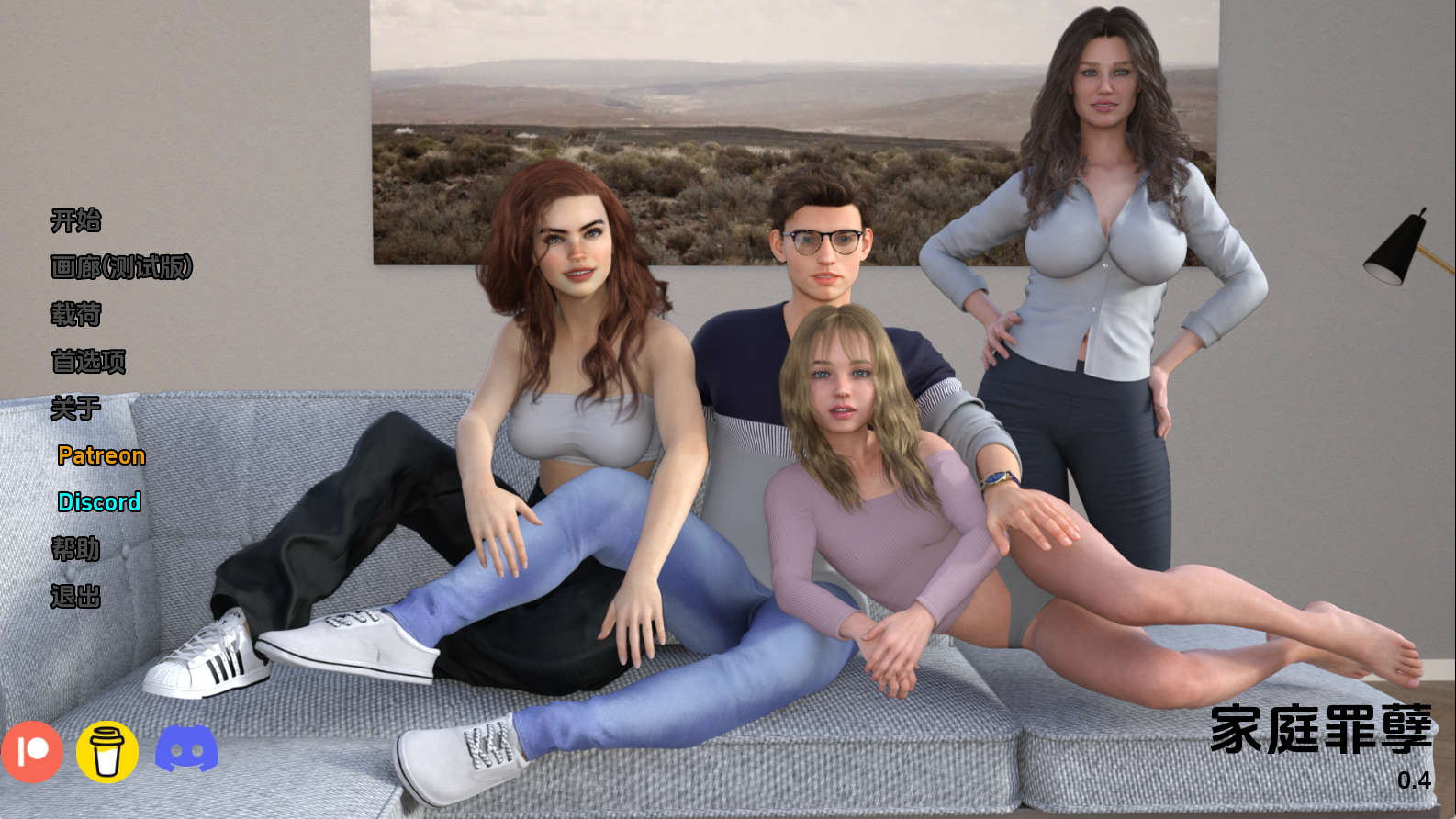 【PC+安卓+IOS/欧美SLG】家庭罪孽0.4汉化版【3.77G/汉化/动态/更新】