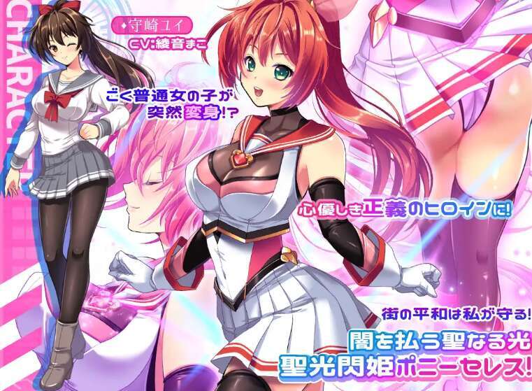 [电脑+安卓JOI+IOS/RPG/官中] 闪光圣姬马尾天星 官中步兵版 [1G]