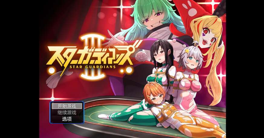 【电脑+安卓/新作爆款RPG/AIGPT汉化/2D】地球防卫军星之守护者! 1.0XACG版【1.43g】