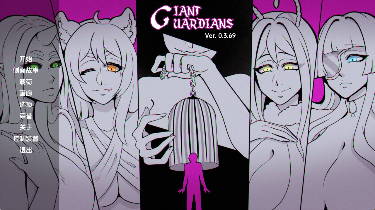 【PC+安卓+IOS/欧美SLG】巨人守护者v0.3.69汉化版【3.39G/汉化/动态/更新】
