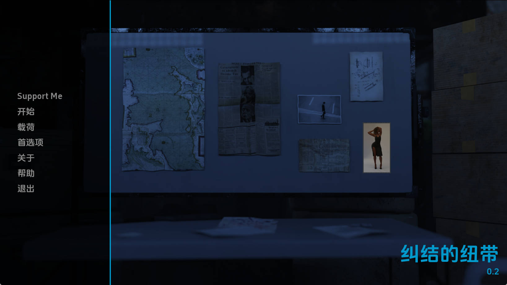 【PC+安卓+IOS/欧美SLG】纠结的纽带0.2汉化版【2.56G/汉化/动态/更新】