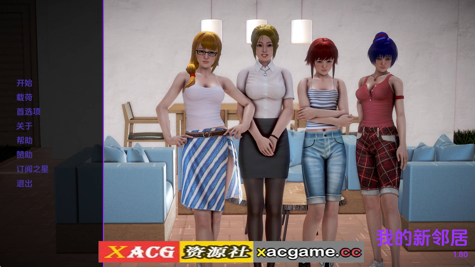 【PC+安卓+IOS/欧美SLG】我的新邻居1.80汉化版【10.7G/汉化/沙盒/更新】