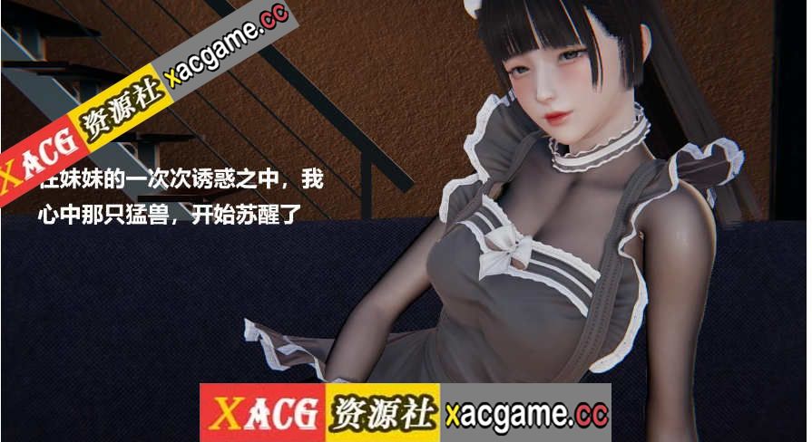 【3D漫画/全彩/无修】妹妹【720M】