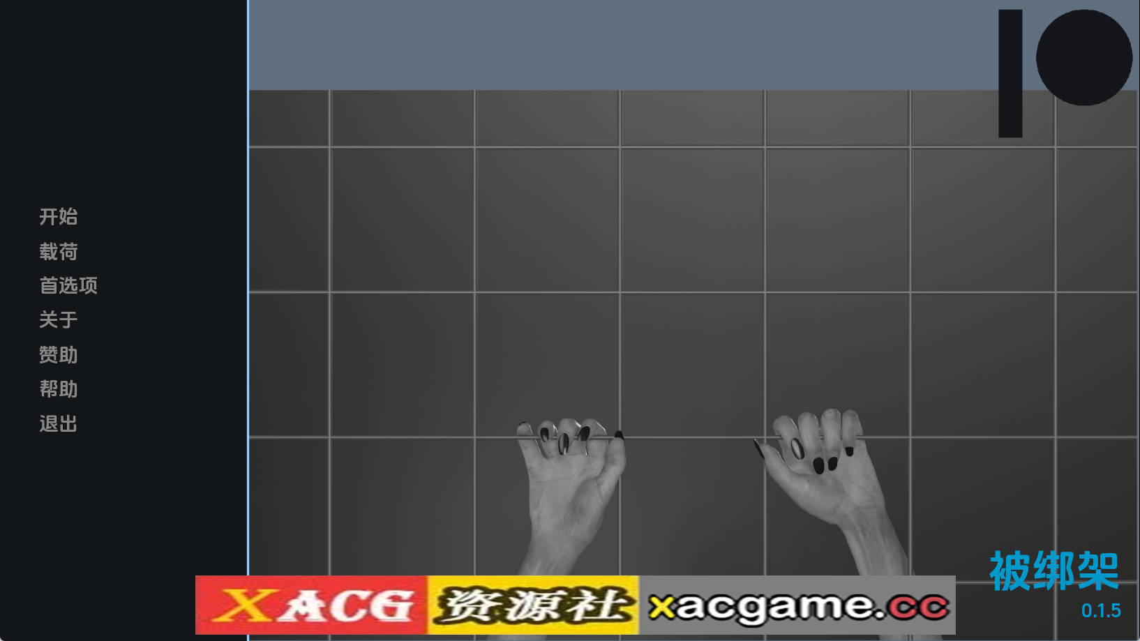 【PC+安卓/欧美SLG】被绑架0.1.5汉化版【3.29G/汉化/动态/更新】